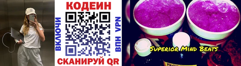 kraken ТОР  Сочи  Кодеиновый сироп Lean Purple Drank 
