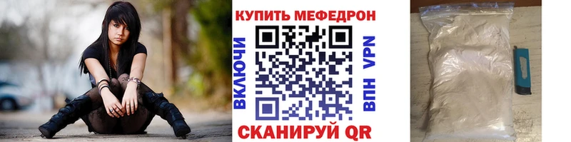 МЕФ кристаллы где купить наркоту Сочи