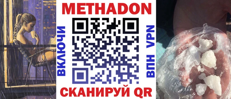 МЕТАДОН кристалл  Сочи 